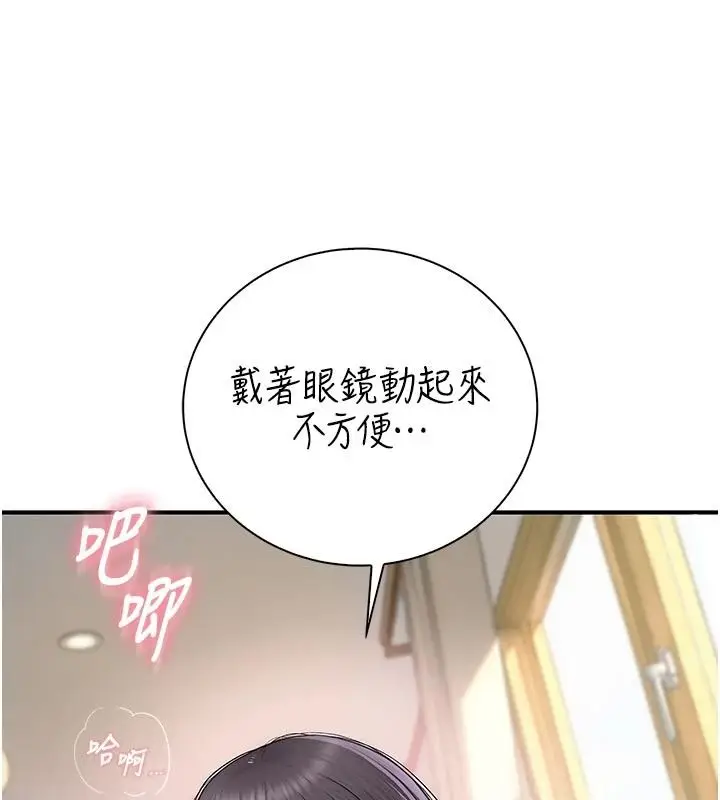 漫画《衣冠禽兽》第11话第175张图