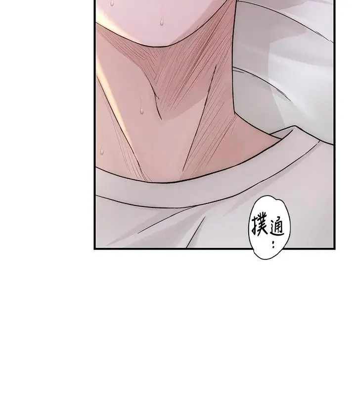 漫画《衣冠禽兽》第11话第179张图