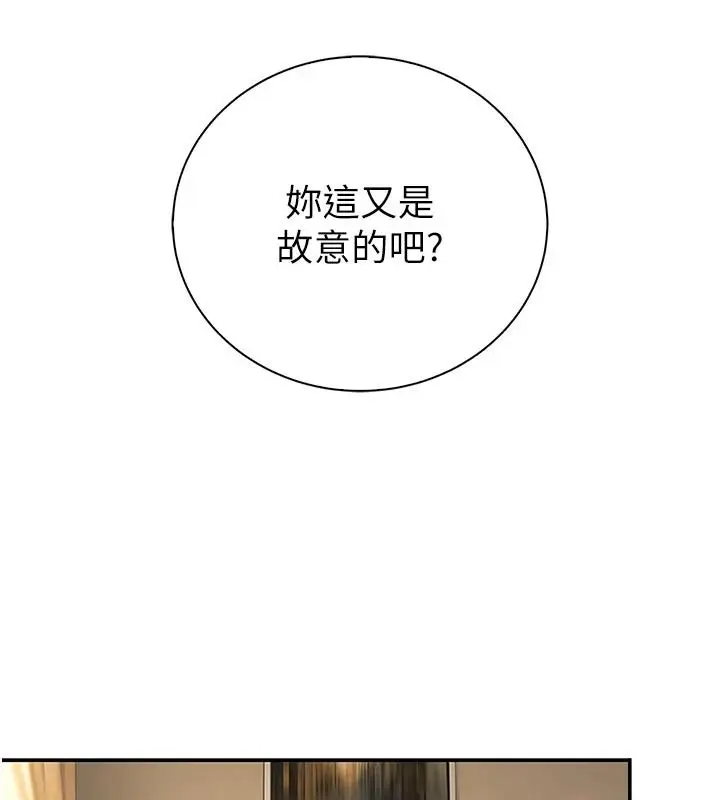 漫画《衣冠禽兽》第11话第181张图