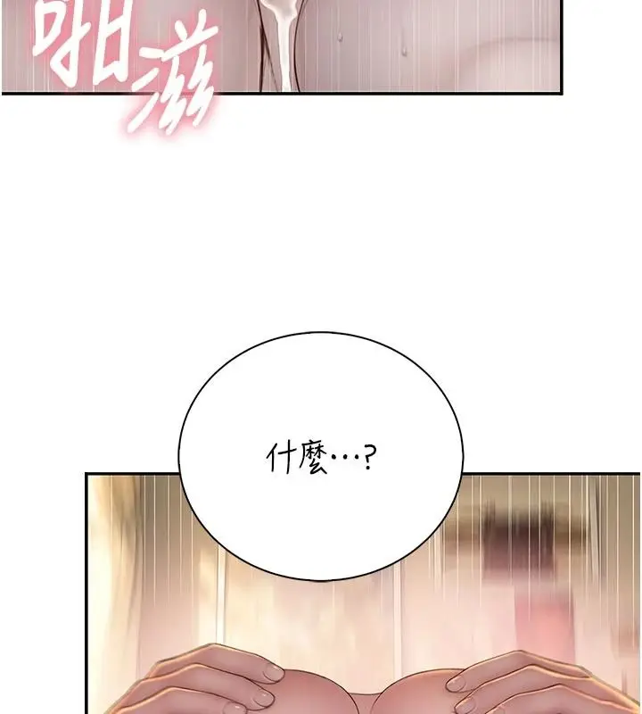 漫画《衣冠禽兽》第11话第183张图