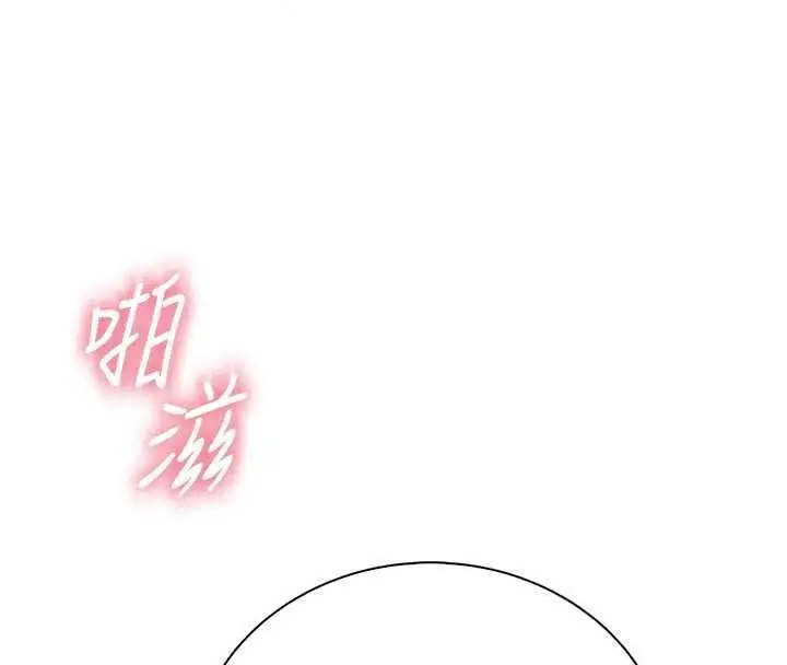 漫画《衣冠禽兽》第11话第189张图