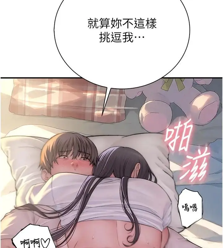 漫画《衣冠禽兽》第11话第190张图