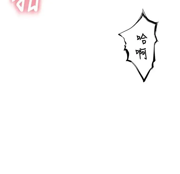 漫画《衣冠禽兽》第11话第192张图