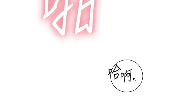 漫画《衣冠禽兽》第11话第197张图
