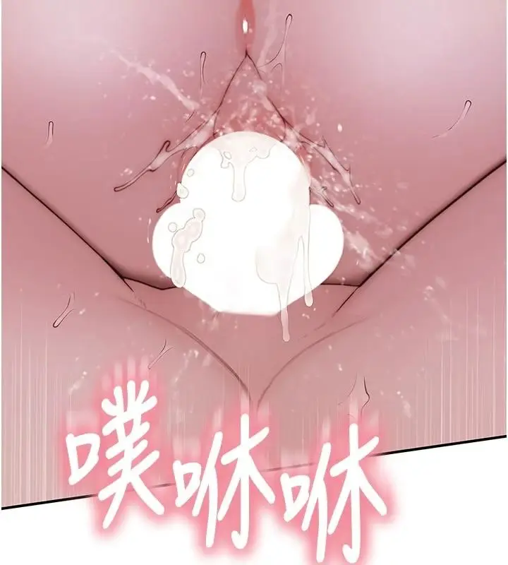 漫画《衣冠禽兽》第11话第199张图