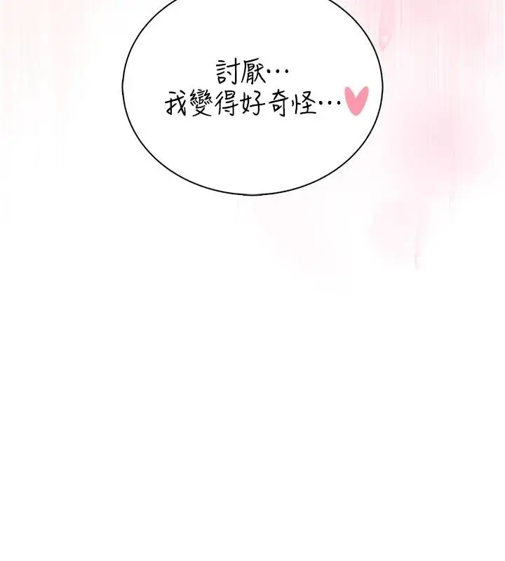 漫画《衣冠禽兽》第11话第20张图