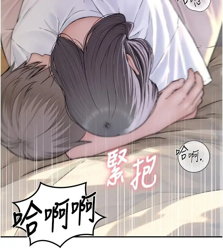 漫画《衣冠禽兽》第11话第202张图