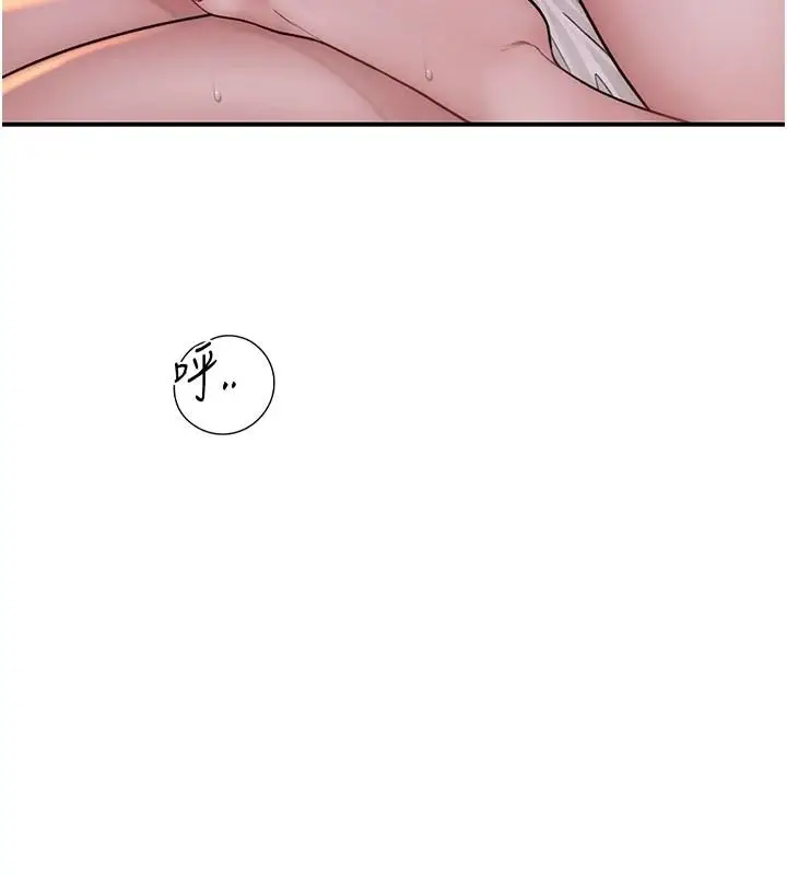 漫画《衣冠禽兽》第11话第205张图