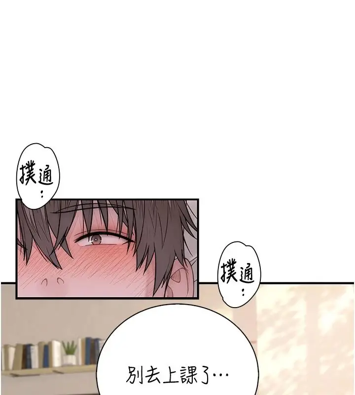 漫画《衣冠禽兽》第11话第209张图