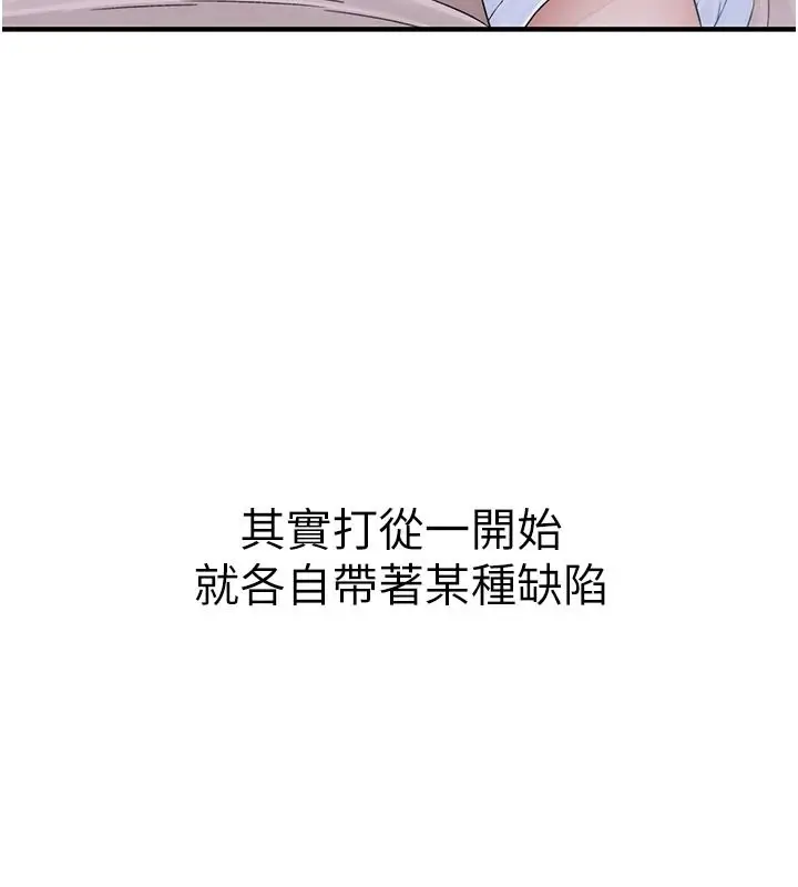 漫画《衣冠禽兽》第11话第211张图