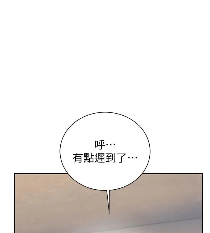 漫画《衣冠禽兽》第11话第218张图
