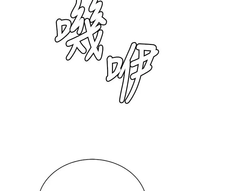 漫画《衣冠禽兽》第11话第221张图