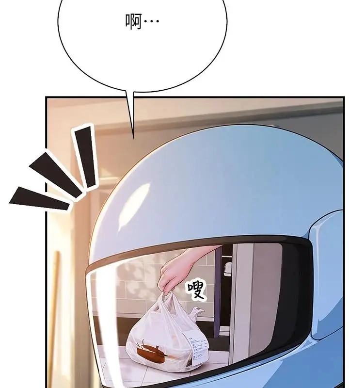 漫画《衣冠禽兽》第11话第222张图