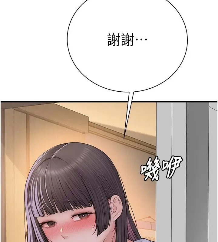 漫画《衣冠禽兽》第11话第228张图