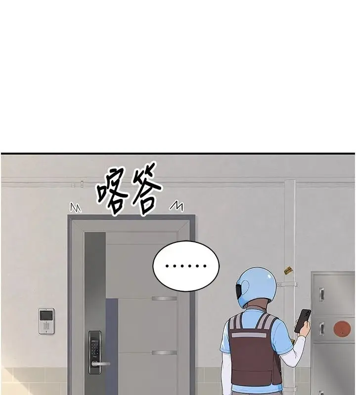 漫画《衣冠禽兽》第11话第231张图