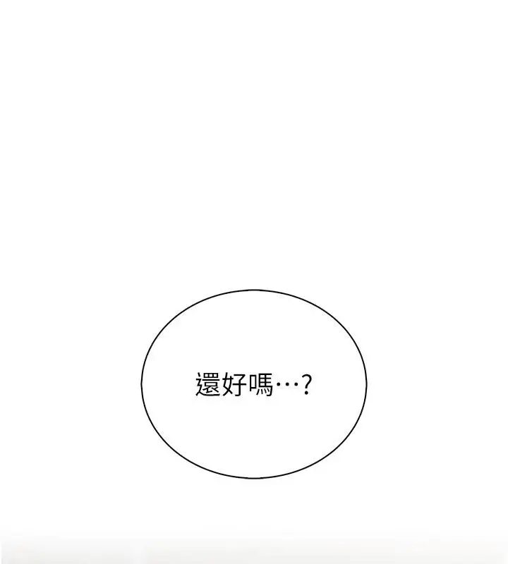 漫画《衣冠禽兽》第11话第24张图