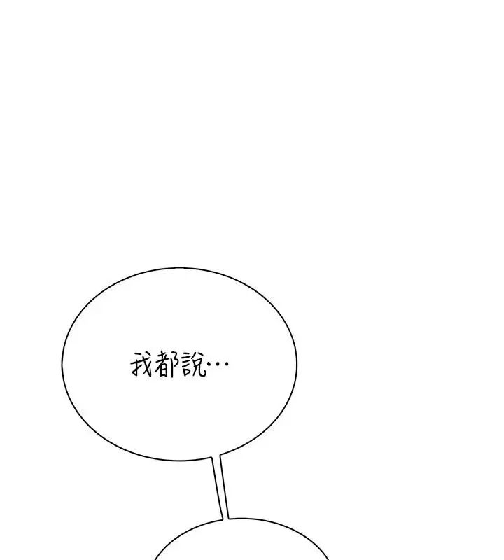 漫画《衣冠禽兽》第11话第28张图