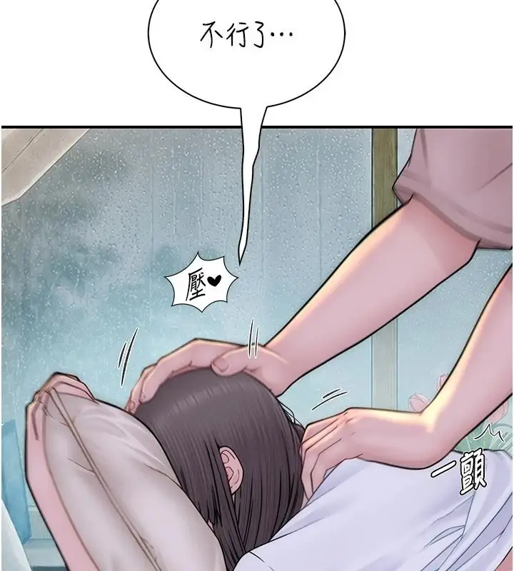 漫画《衣冠禽兽》第11话第29张图