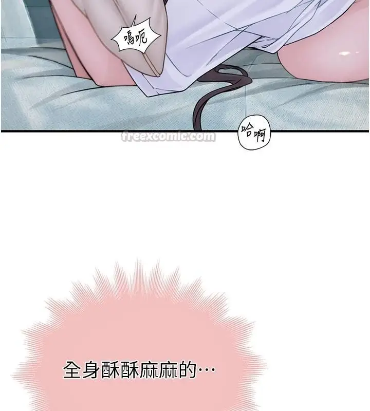 漫画《衣冠禽兽》第11话第30张图