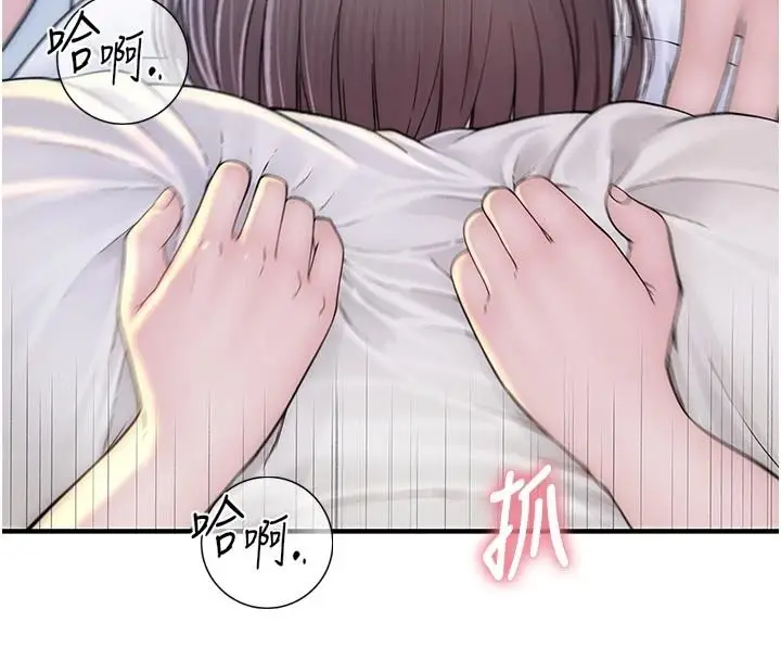 漫画《衣冠禽兽》第11话第37张图