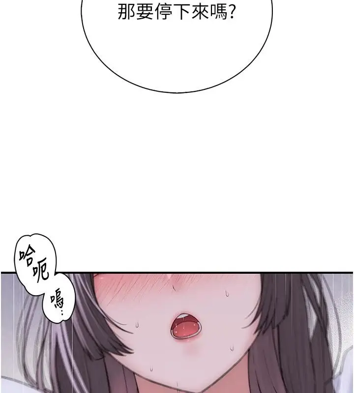 漫画《衣冠禽兽》第11话第41张图