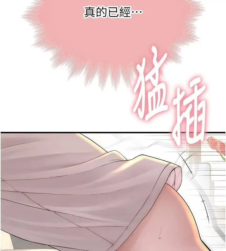 漫画《衣冠禽兽》第11话第5张图