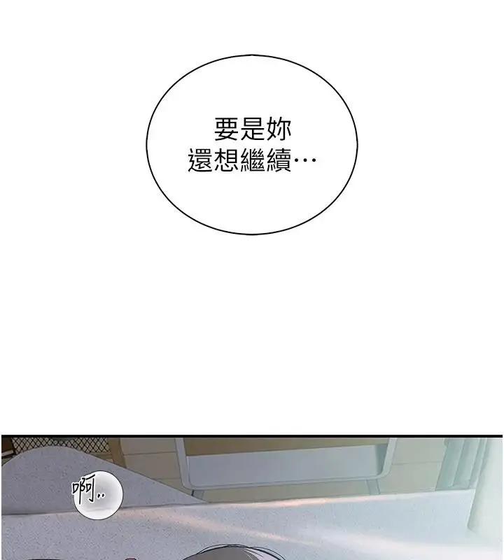 漫画《衣冠禽兽》第11话第57张图