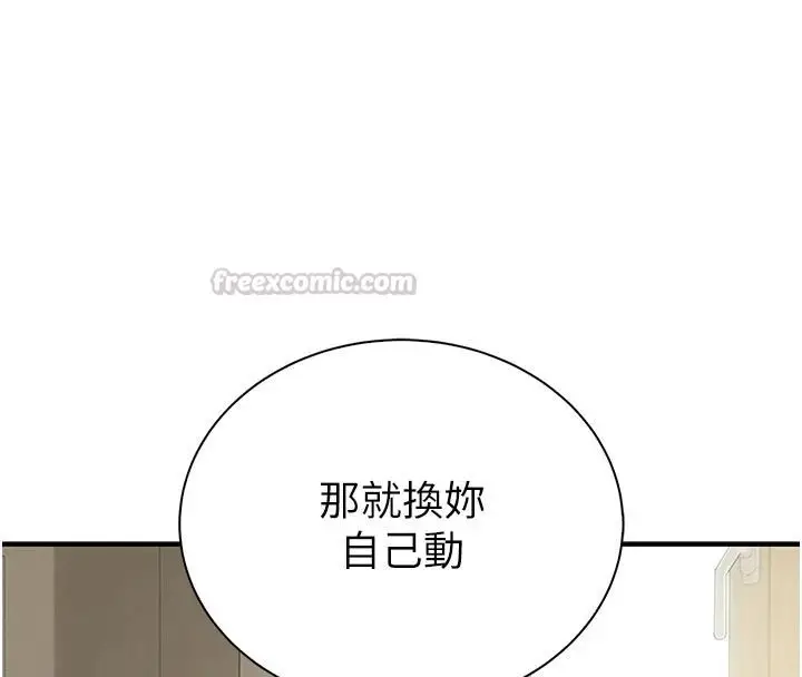 漫画《衣冠禽兽》第11话第60张图
