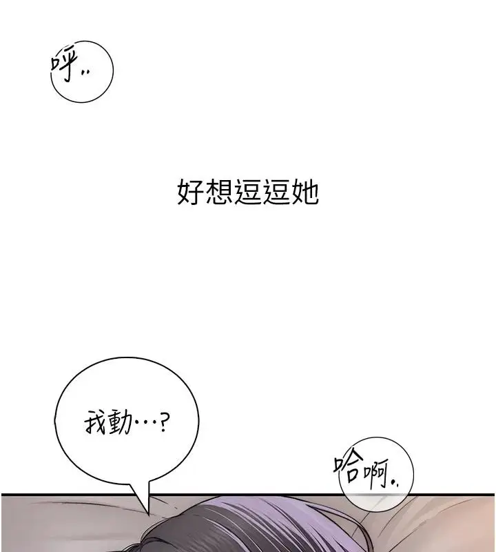 漫画《衣冠禽兽》第11话第63张图