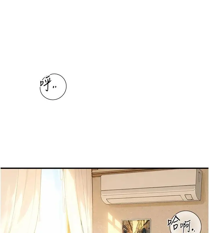 漫画《衣冠禽兽》第11话第67张图