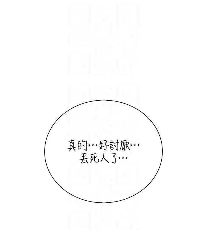 漫画《衣冠禽兽》第11话第69张图