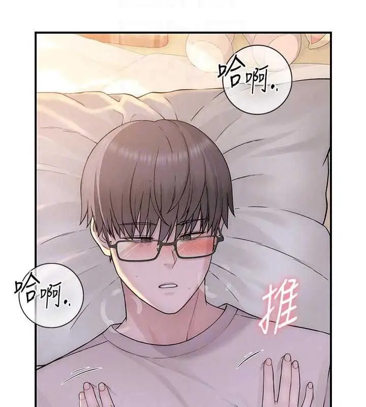 漫画《衣冠禽兽》第11话第70张图