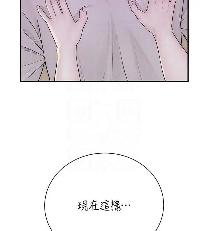 漫画《衣冠禽兽》第11话第71张图