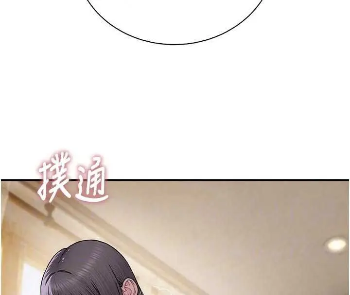 漫画《衣冠禽兽》第11话第72张图