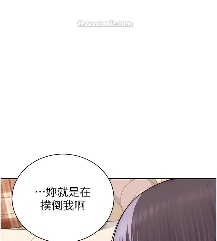 漫画《衣冠禽兽》第11话第75张图