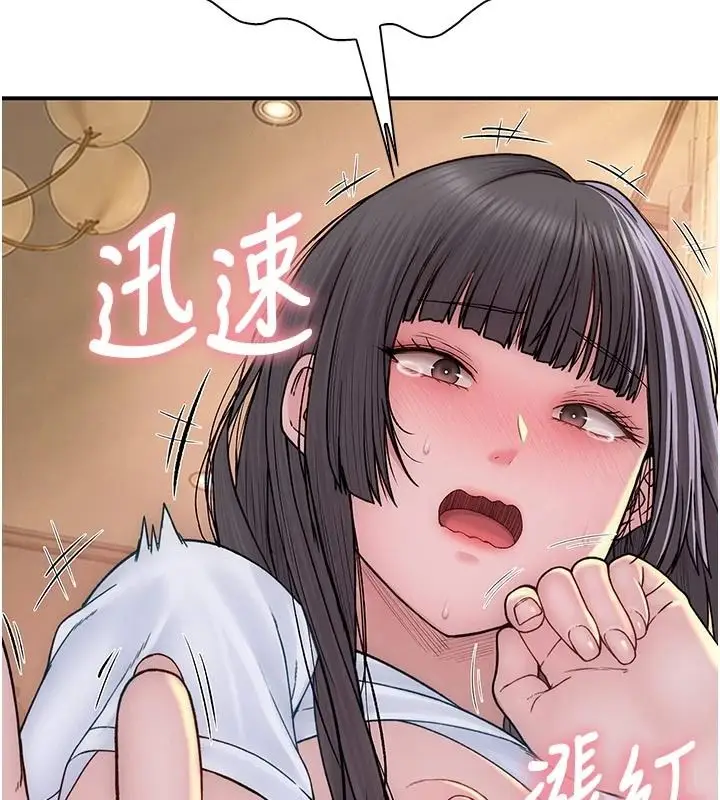 漫画《衣冠禽兽》第11话第79张图