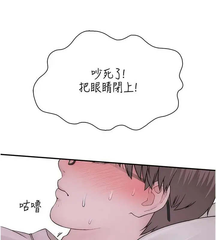漫画《衣冠禽兽》第11话第81张图