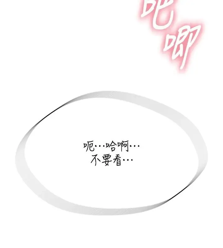 漫画《衣冠禽兽》第11话第89张图