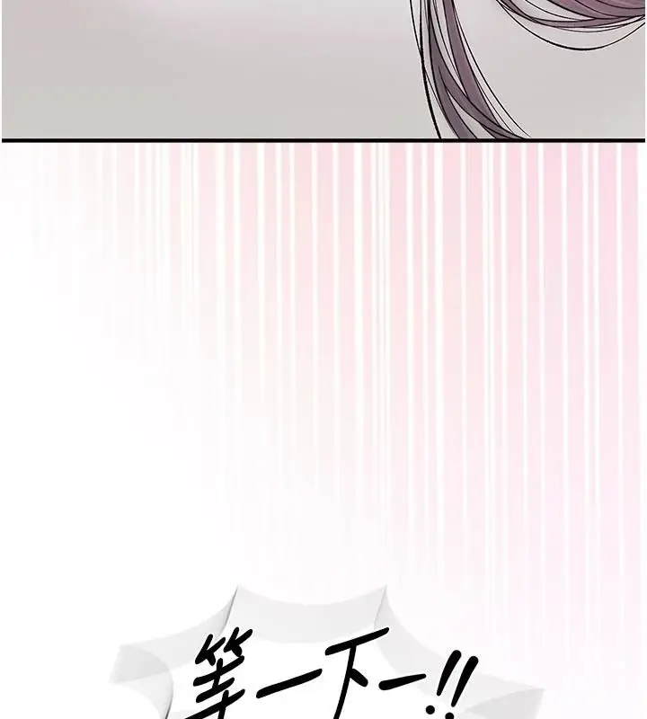 漫画《衣冠禽兽》第11话第9张图