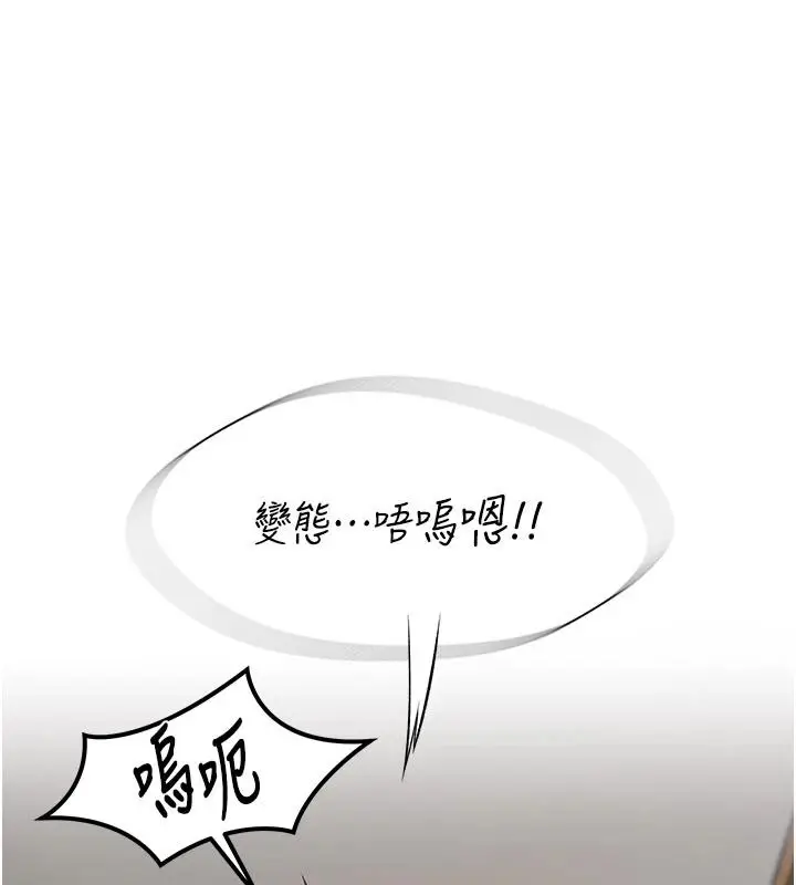 漫画《衣冠禽兽》第11话第91张图