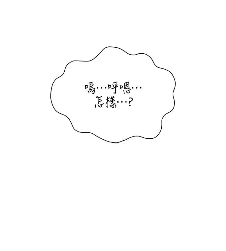 漫画《衣冠禽兽》第11话第97张图