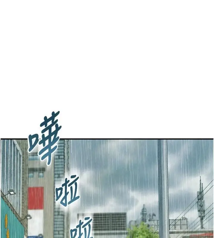 漫画《衣冠禽兽》第12话第1张图