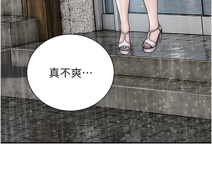 漫画《衣冠禽兽》第12话第10张图