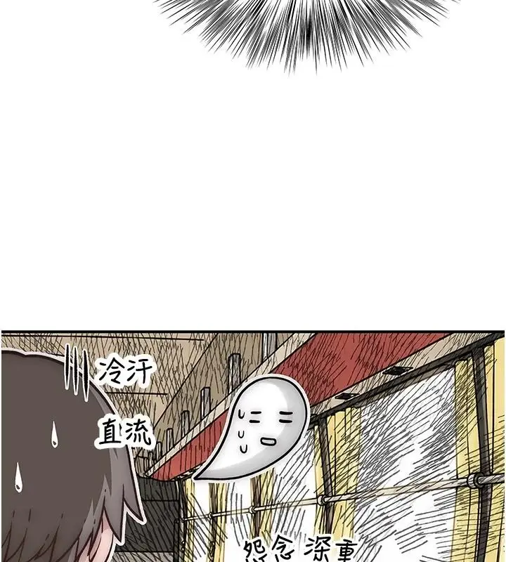 漫画《衣冠禽兽》第12话第101张图