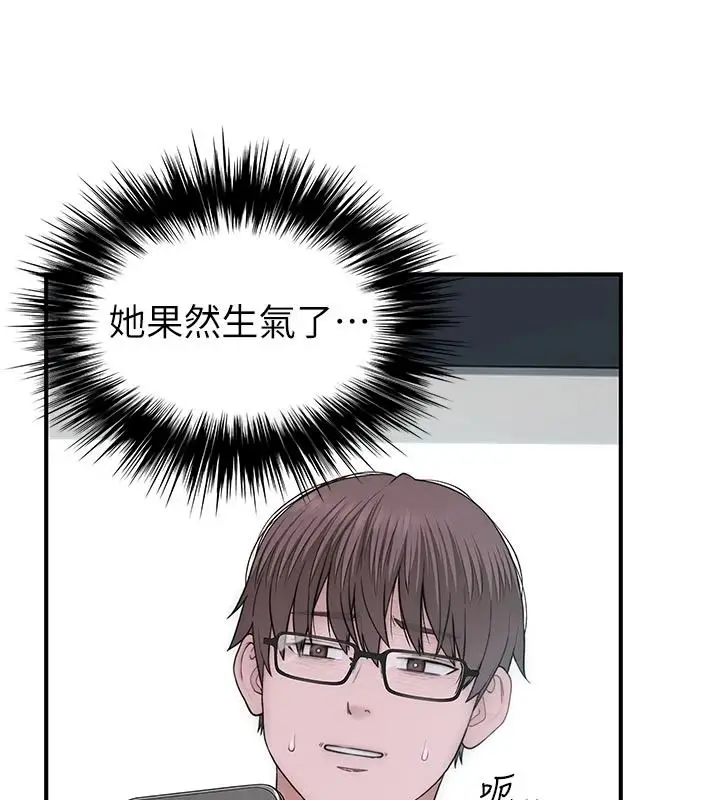 漫画《衣冠禽兽》第12话第104张图
