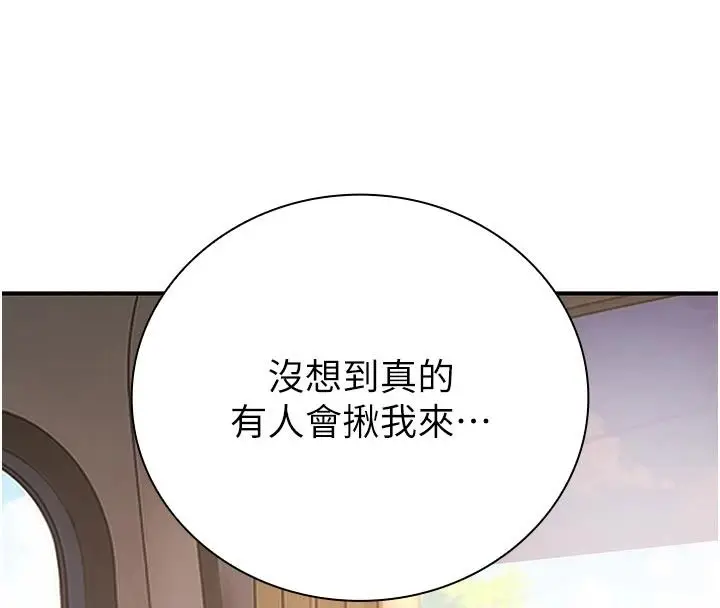 漫画《衣冠禽兽》第12话第107张图