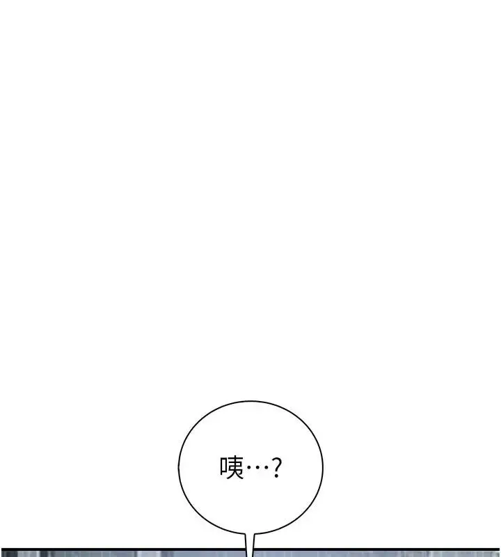 漫画《衣冠禽兽》第12话第11张图