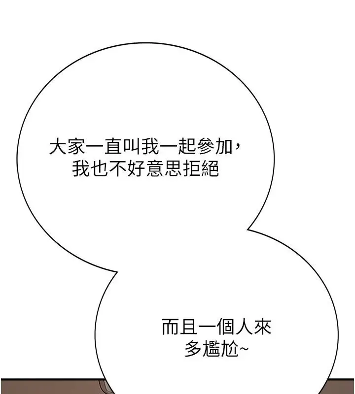 漫画《衣冠禽兽》第12话第111张图