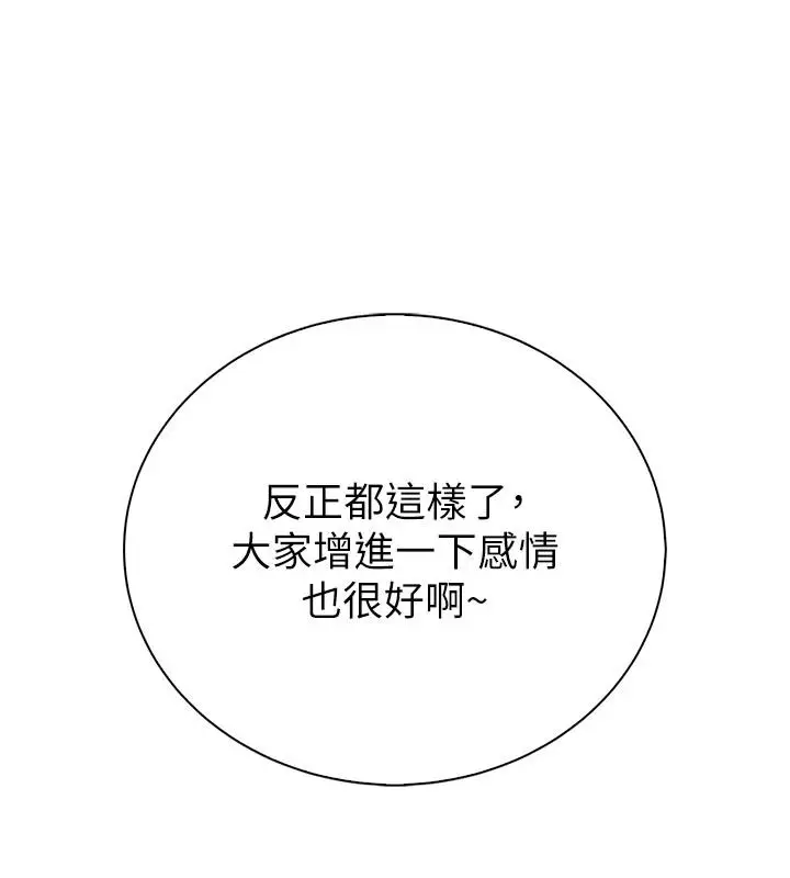 漫画《衣冠禽兽》第12话第115张图