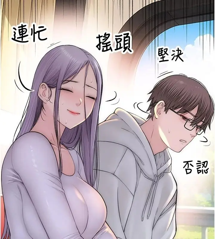 漫画《衣冠禽兽》第12话第117张图